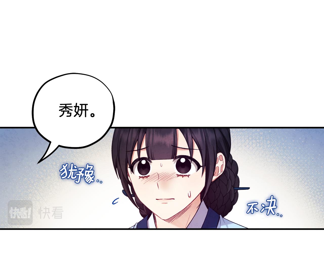 第92话 陛下变心了？96