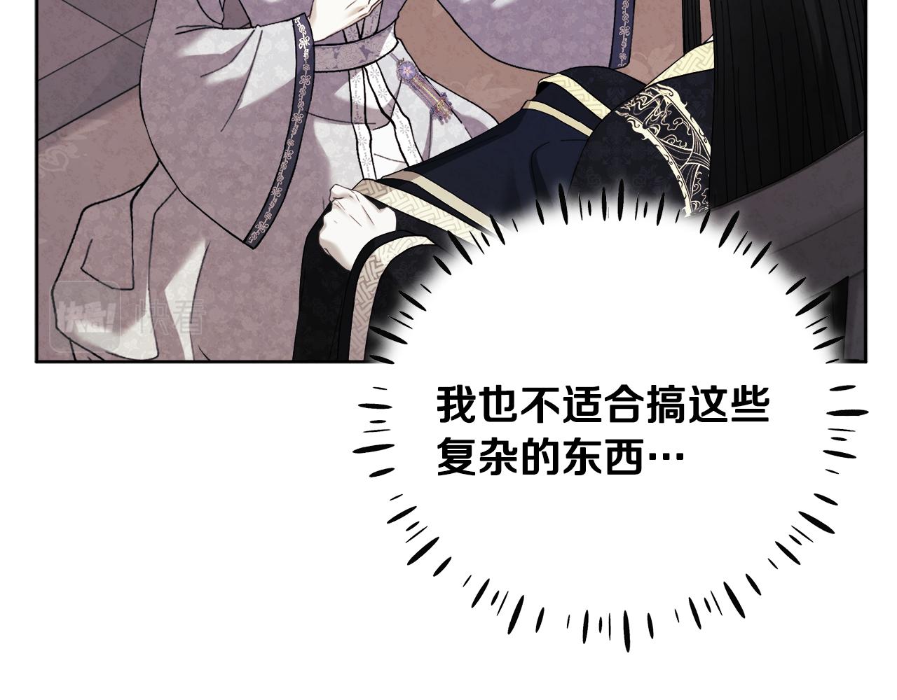 第30话 我想要你！139
