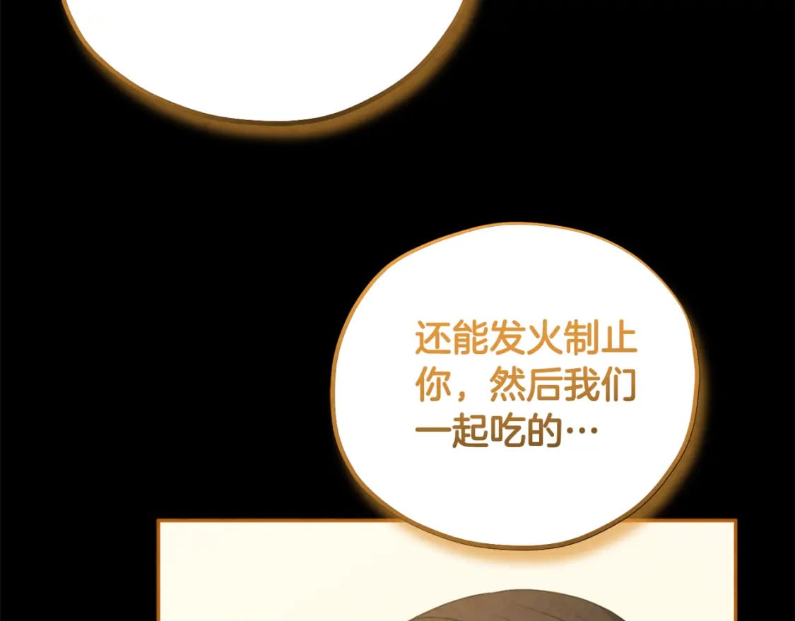 完结篇 你是我的主人98