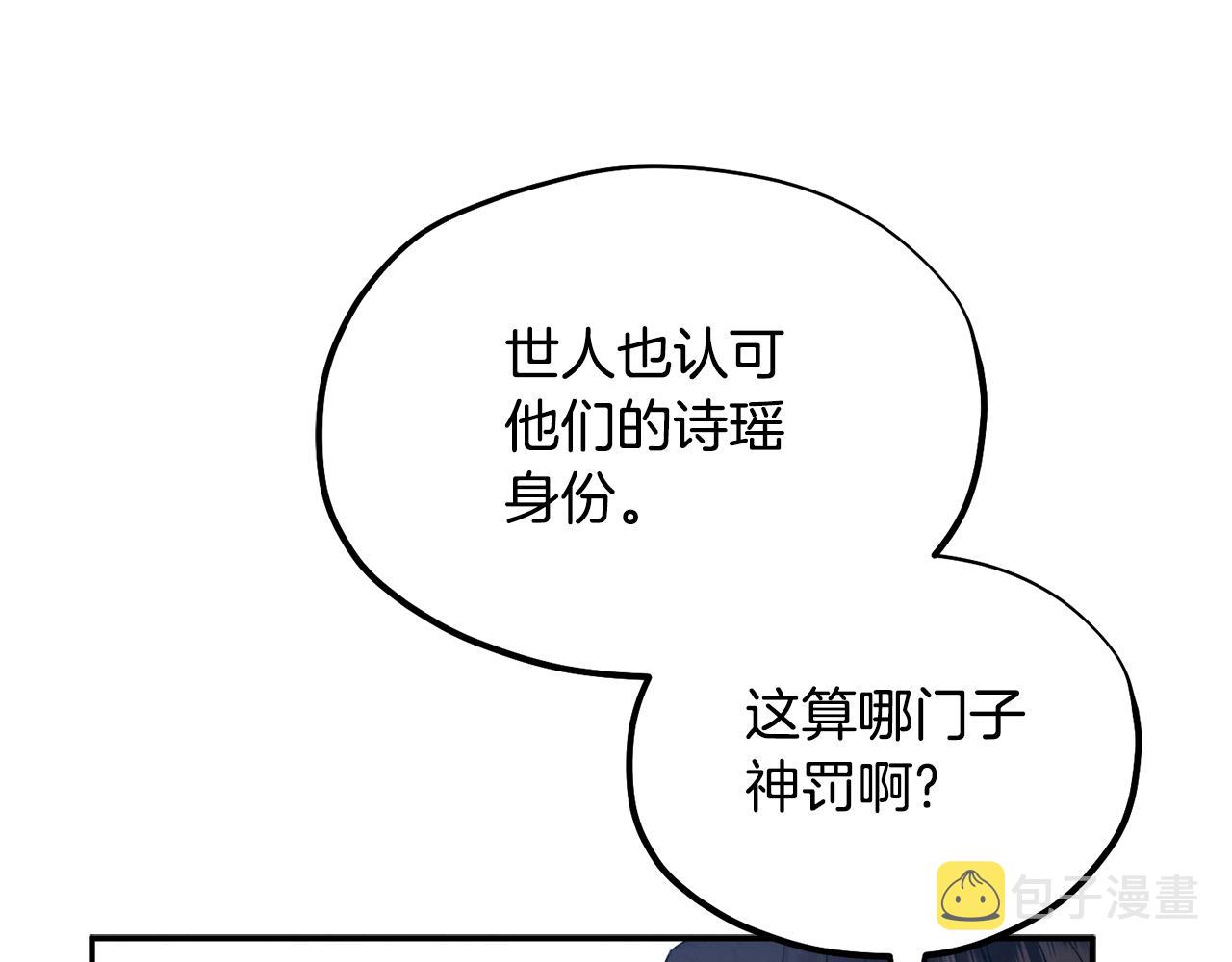 第85话 神之子36