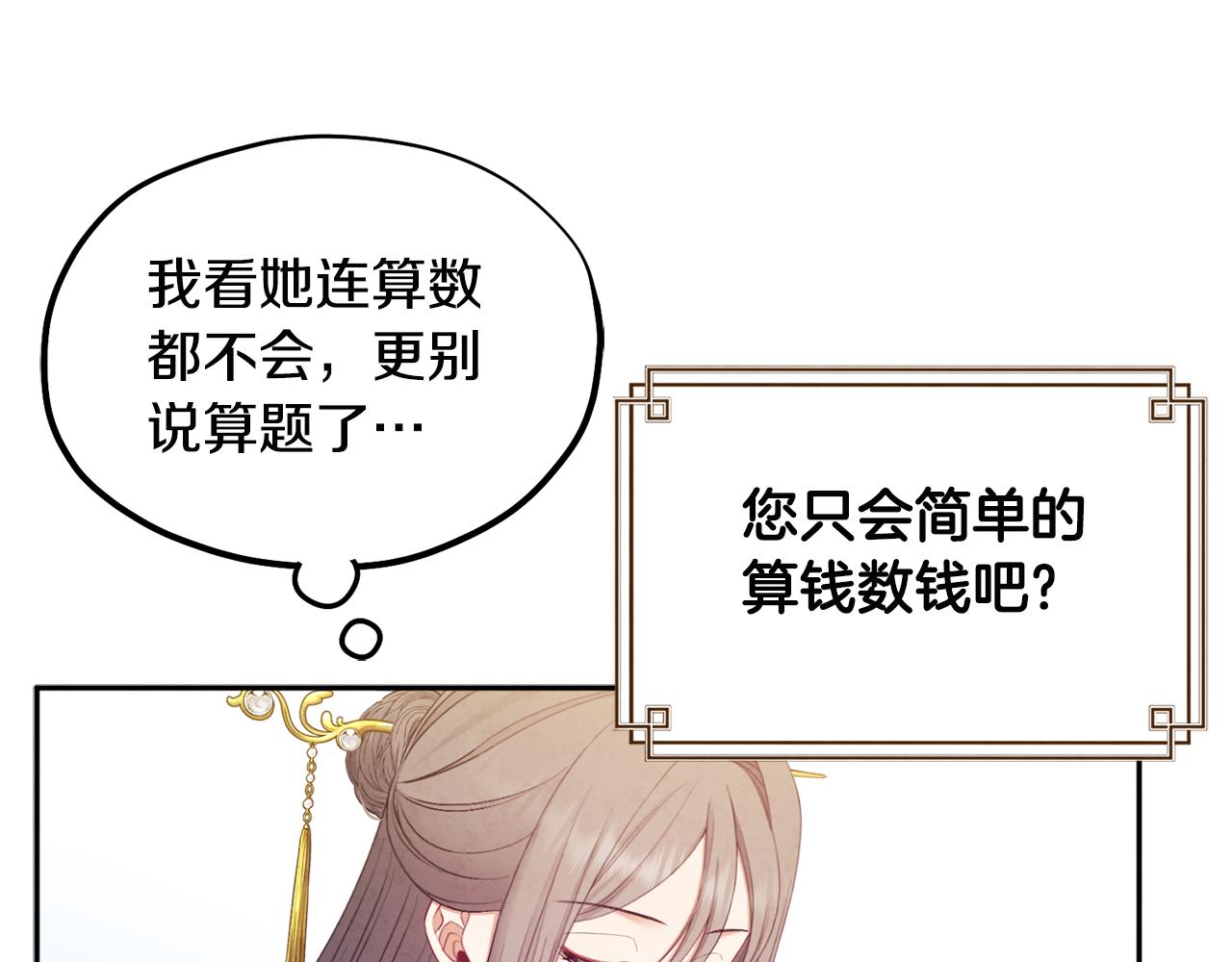 第72话 第一天59