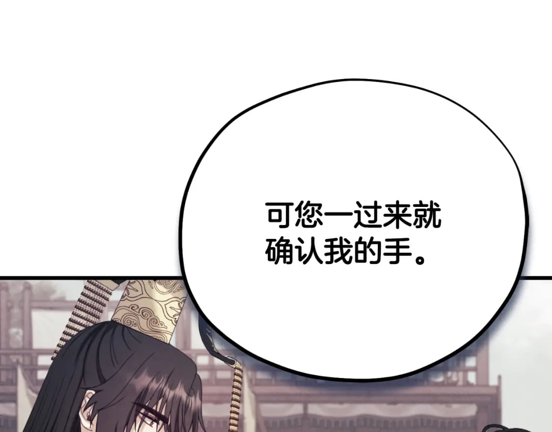 番外12 感知痛苦12