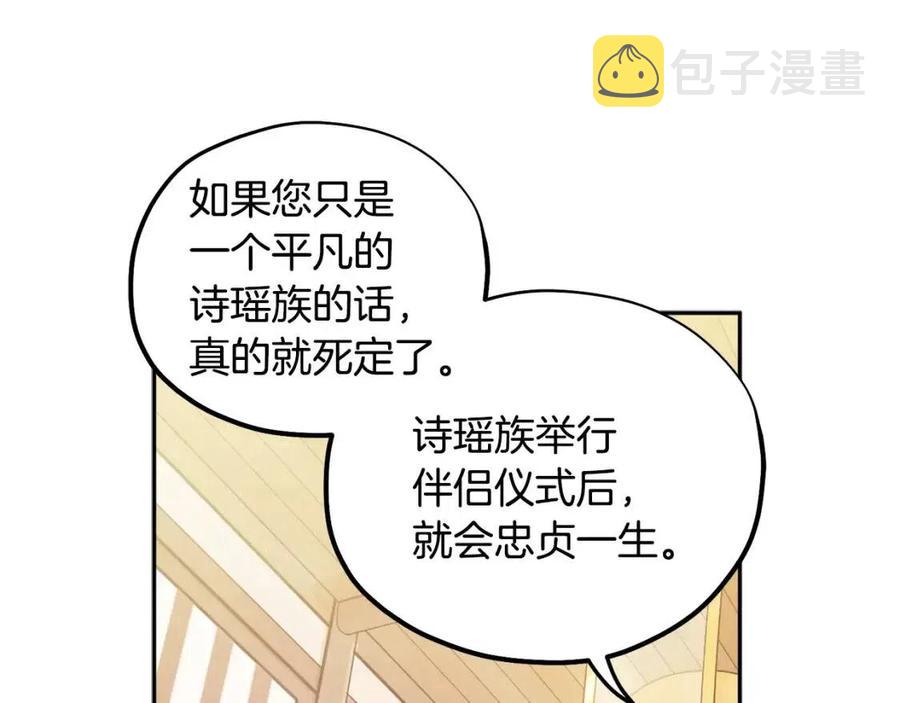 第48话 定情信物39