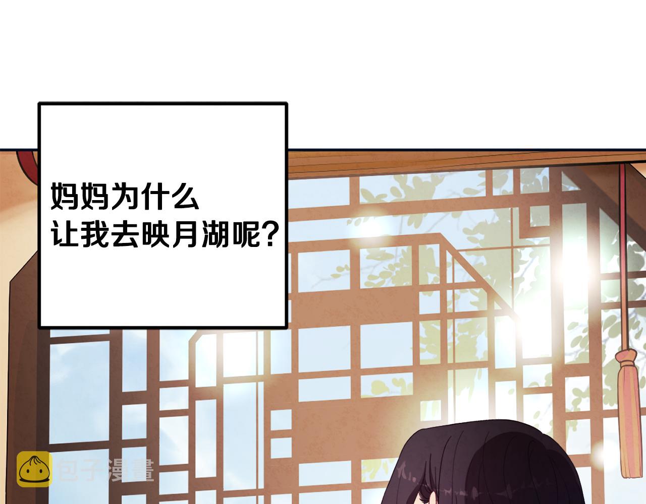 第29话 如何攻略他112