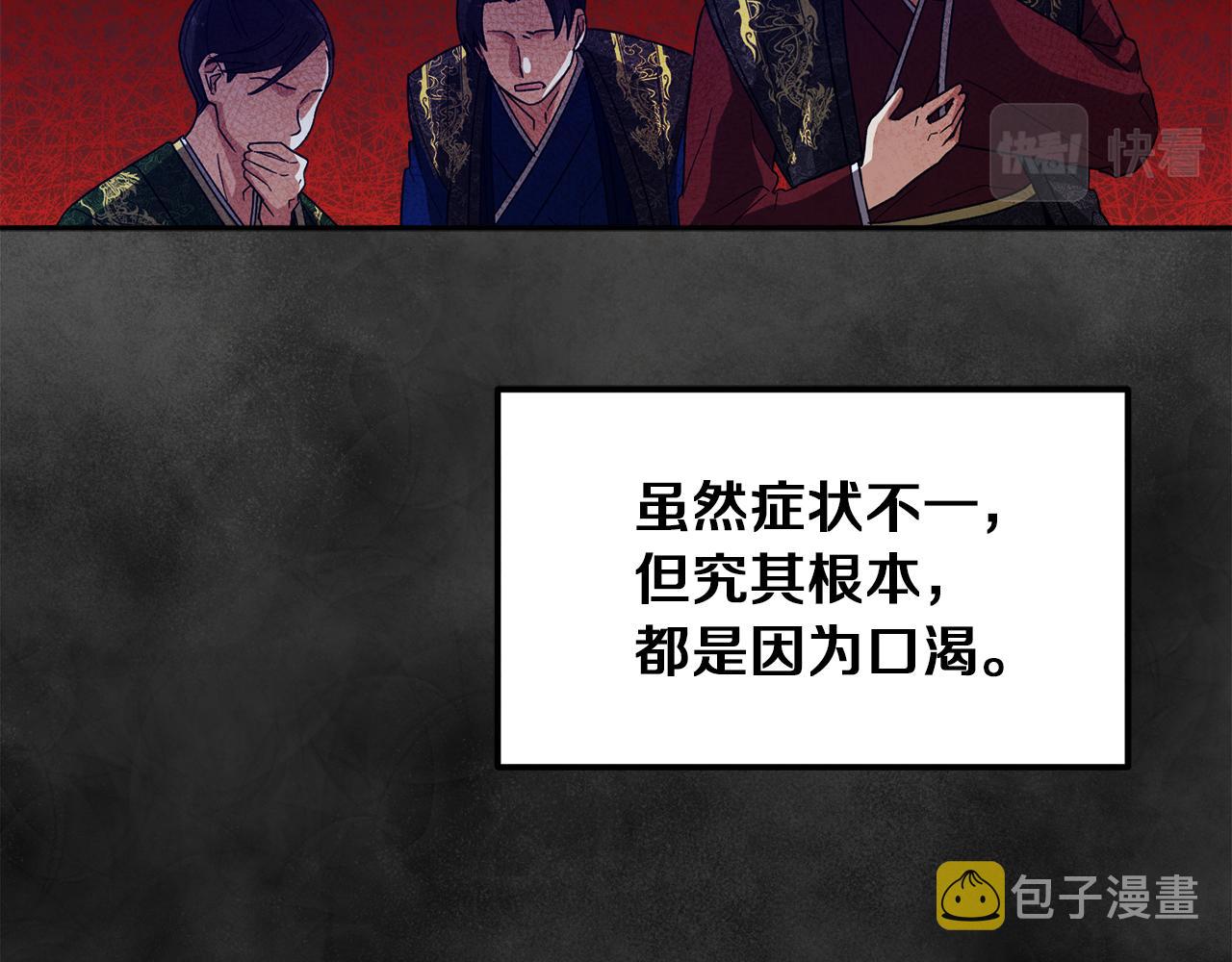 第20话 侍女的担心120