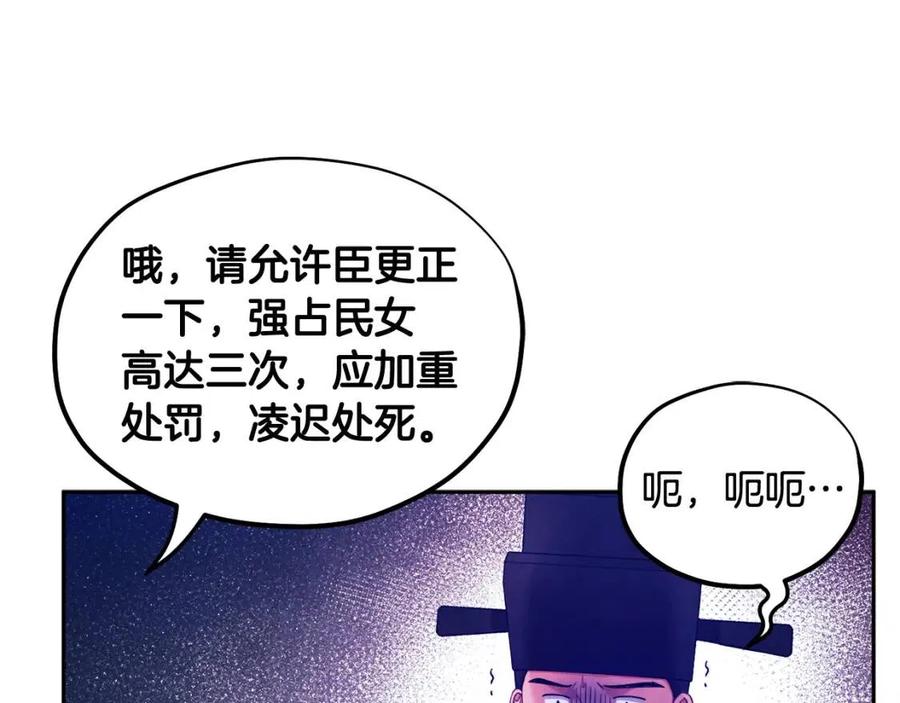 第58话 赏罚分明91