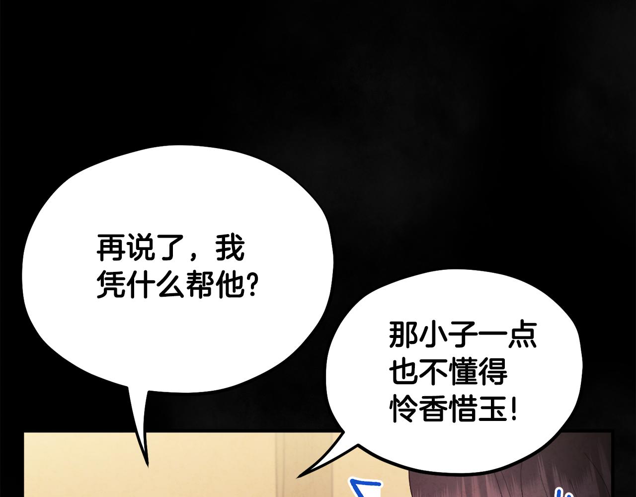 第81话 强强联手119