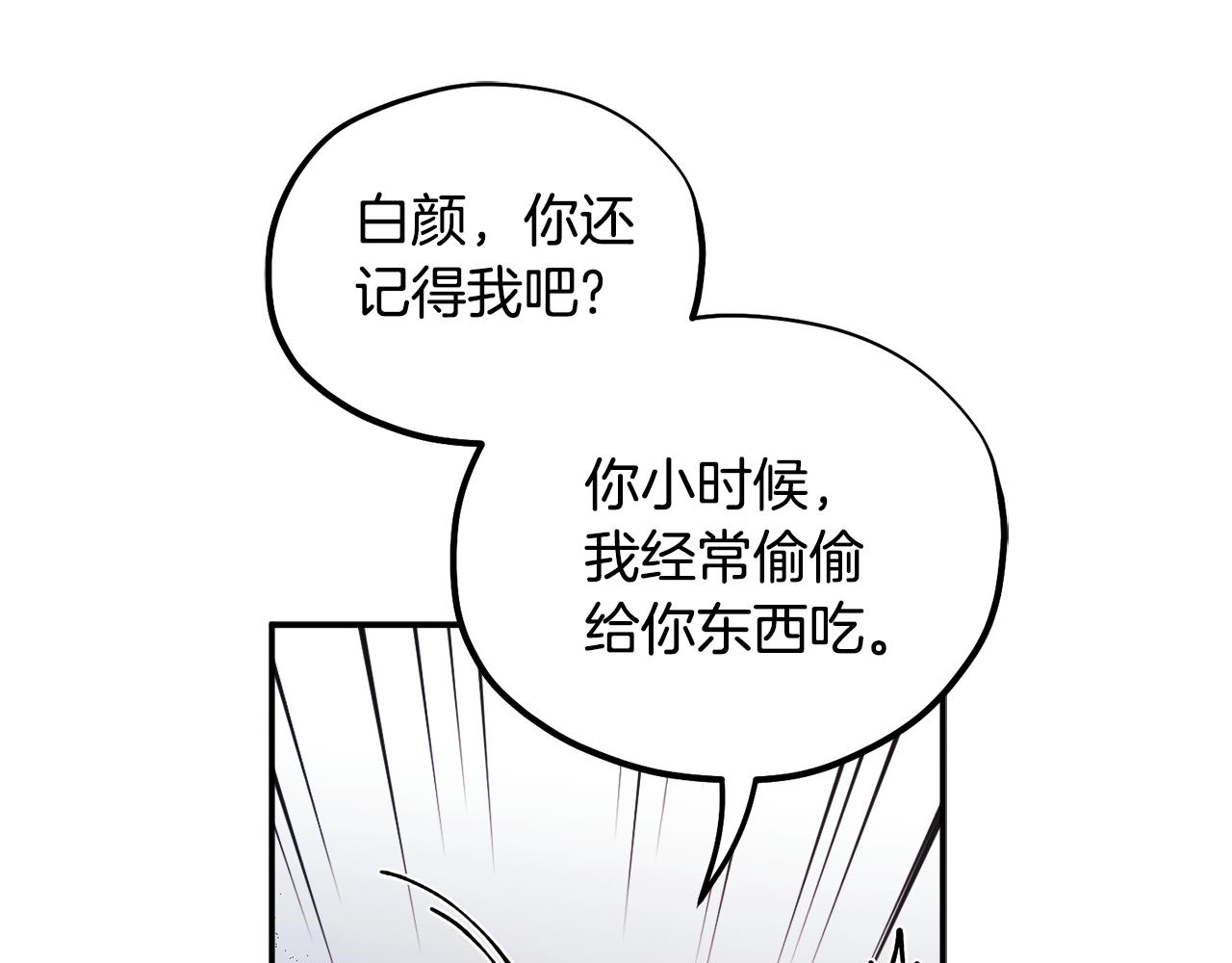 第89话 鼓起勇气74