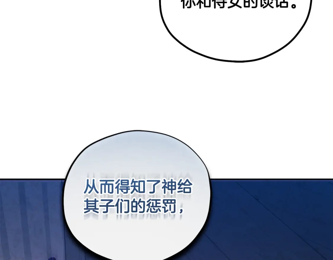 第112话 不会后悔43