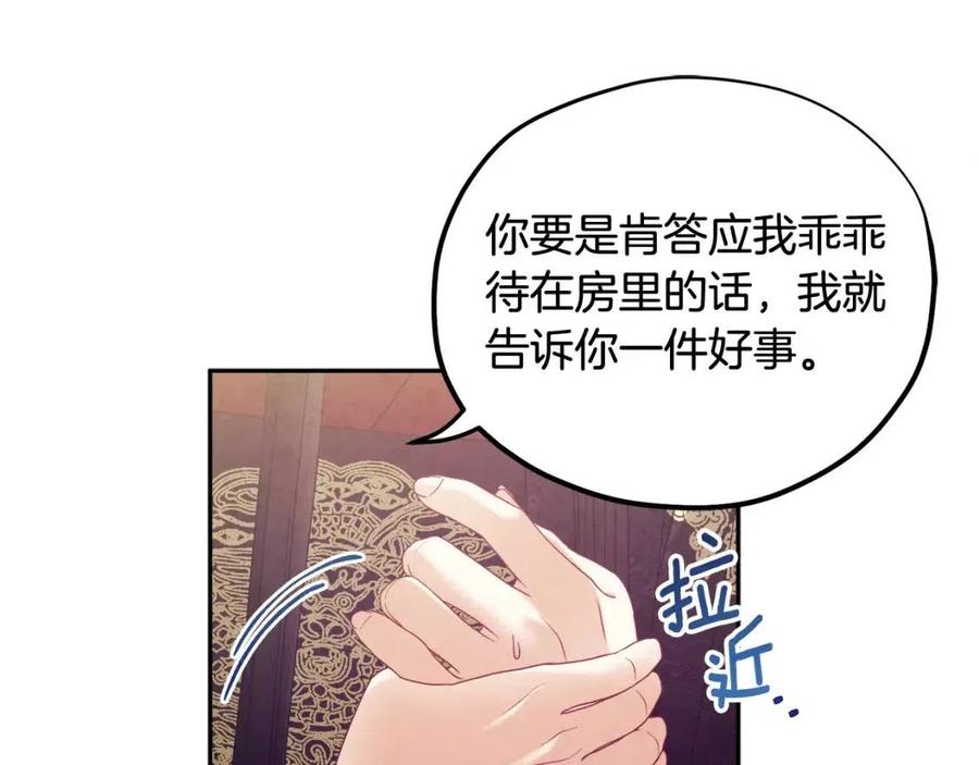 第48话 定情信物87