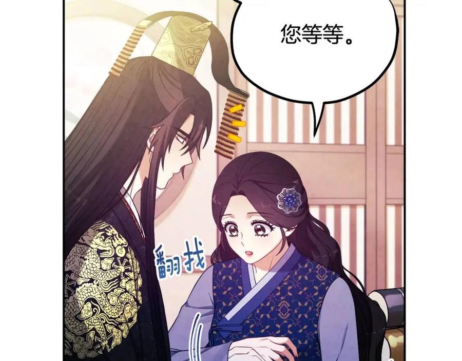 第48话 定情信物106