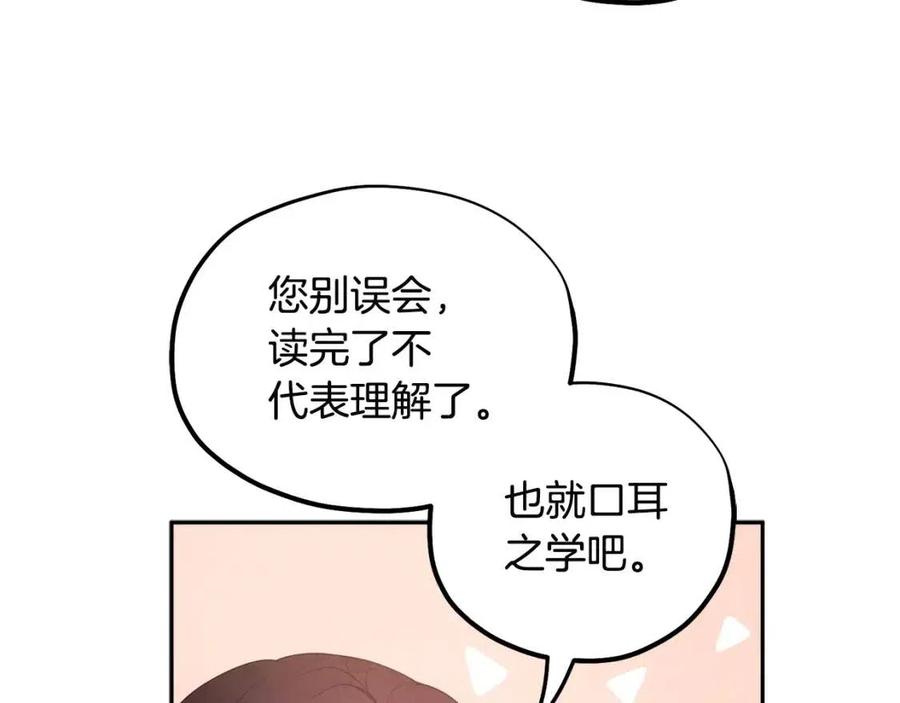 第64话 宠爱142