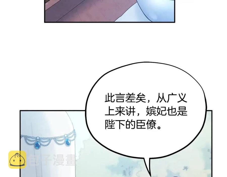 第66话 蓄意的阴谋111