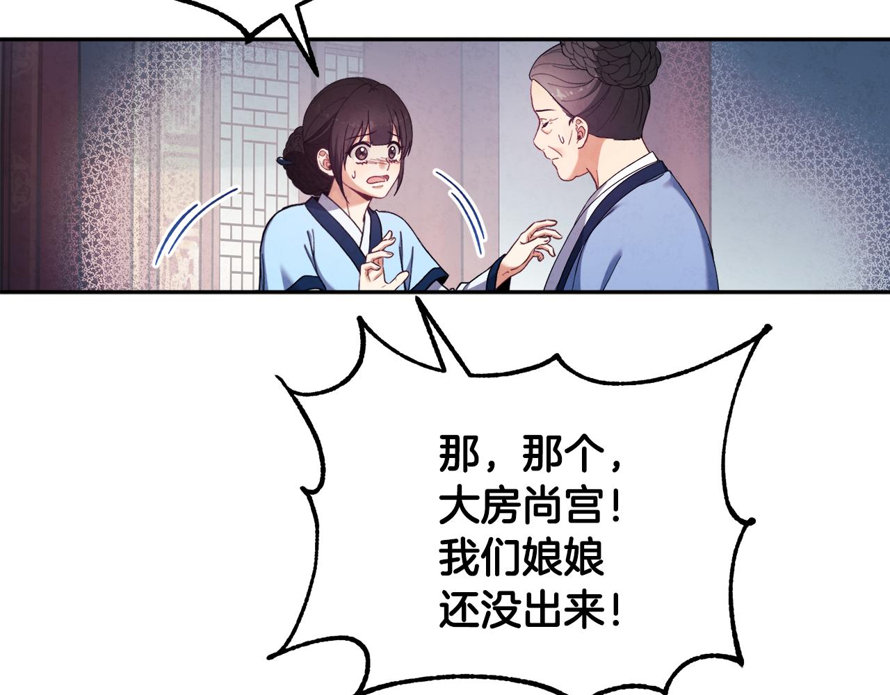 第28话 陛下的宠爱70