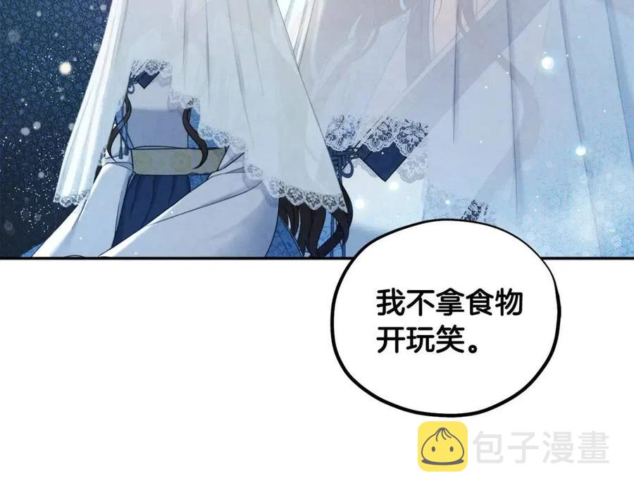 第66话 蓄意的阴谋5