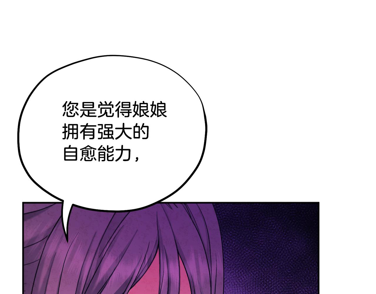 第96话 别对她动心76
