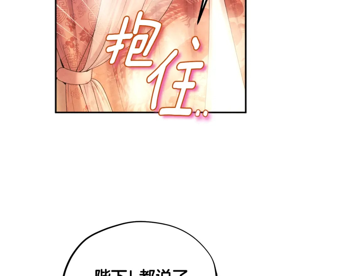 完结篇 你是我的主人152