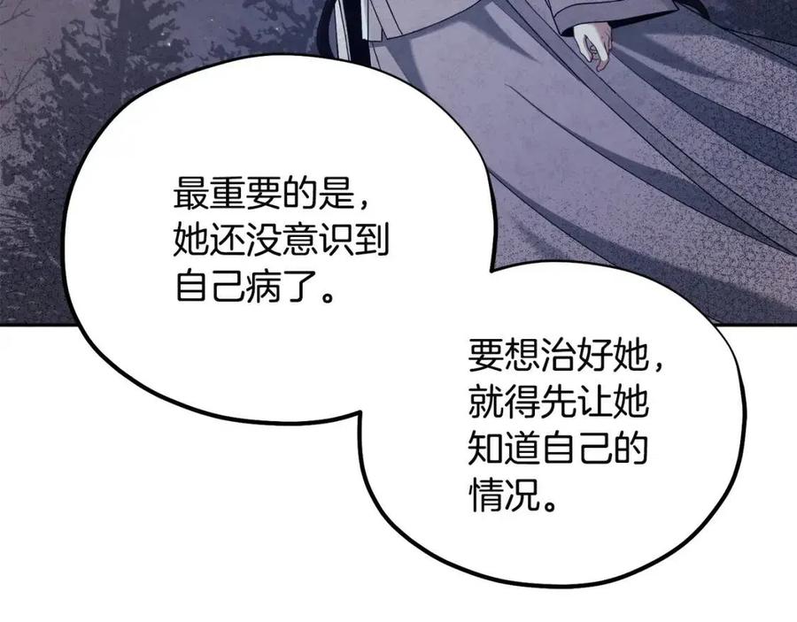 第45话 心中的执念139