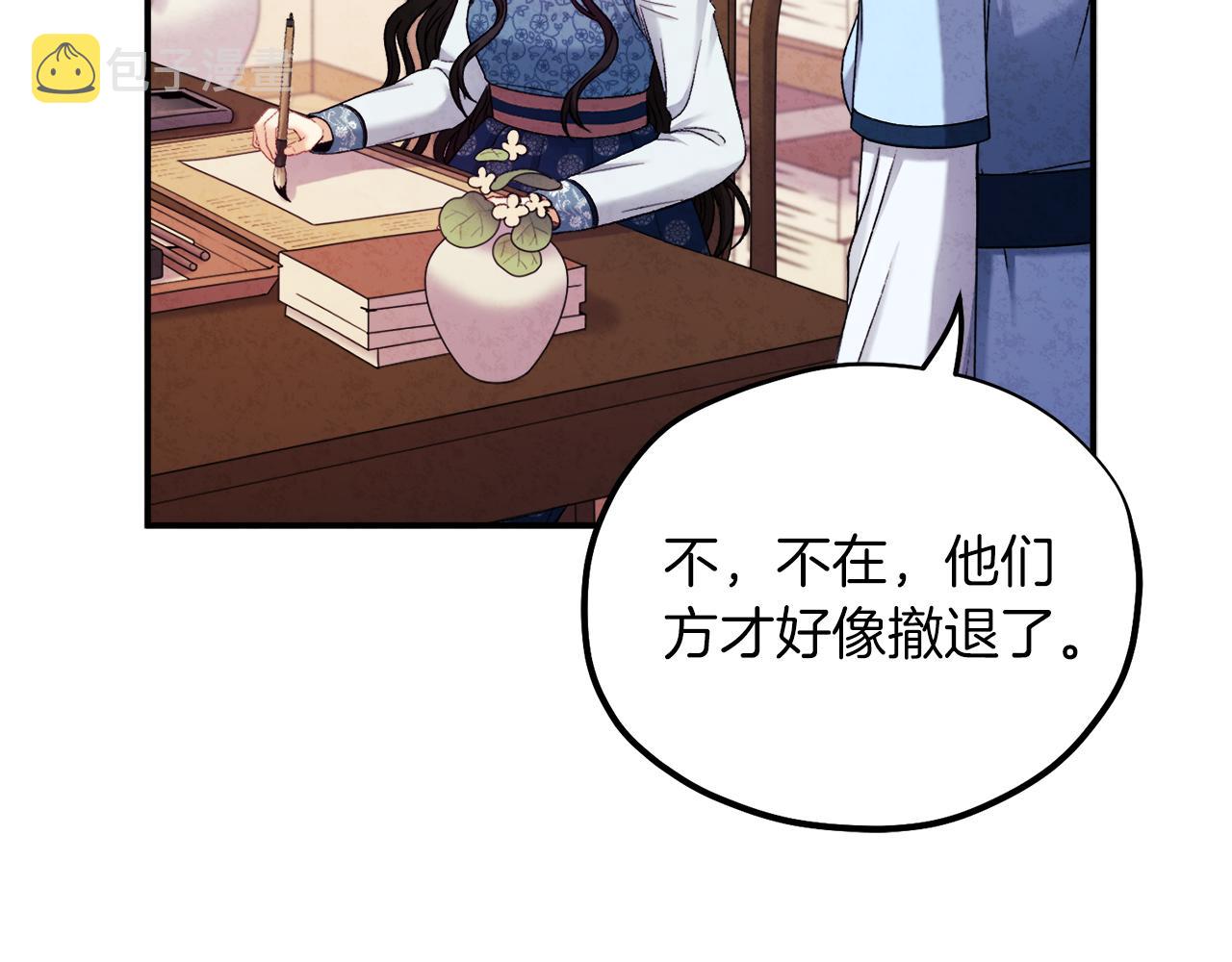 第92话 陛下变心了？69