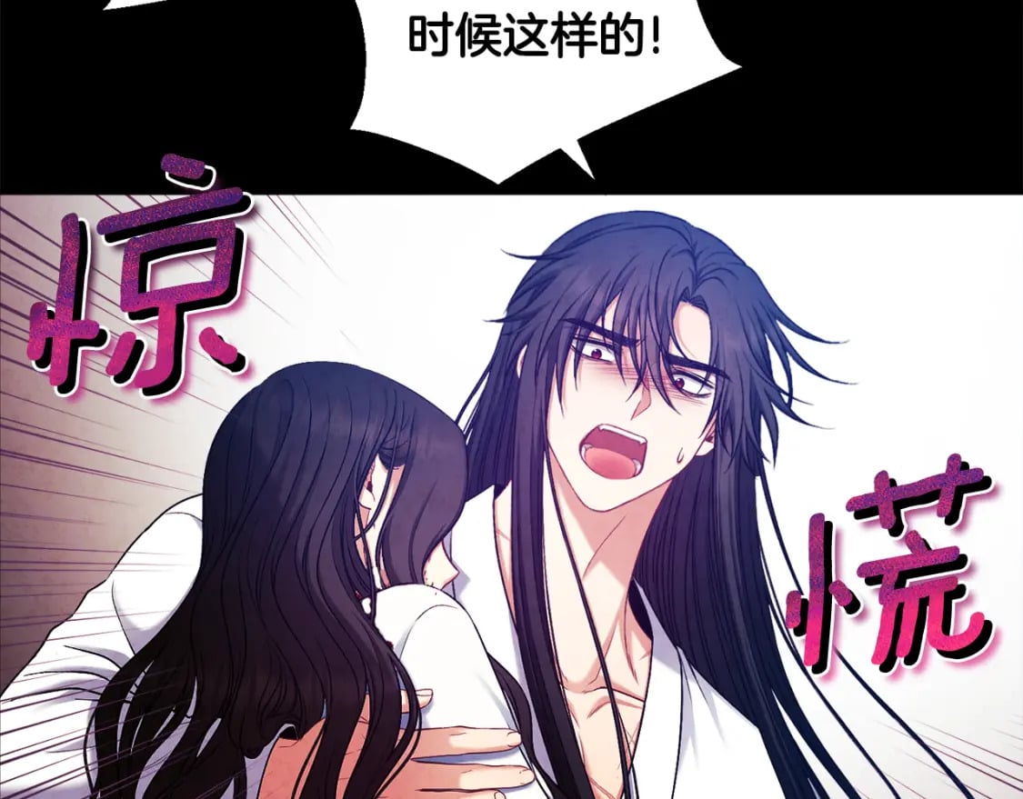 第113话 痛失爱人？89