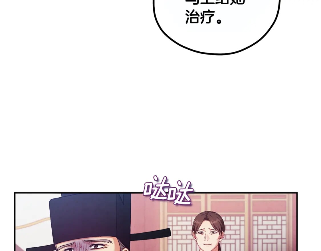第113话 痛失爱人？122