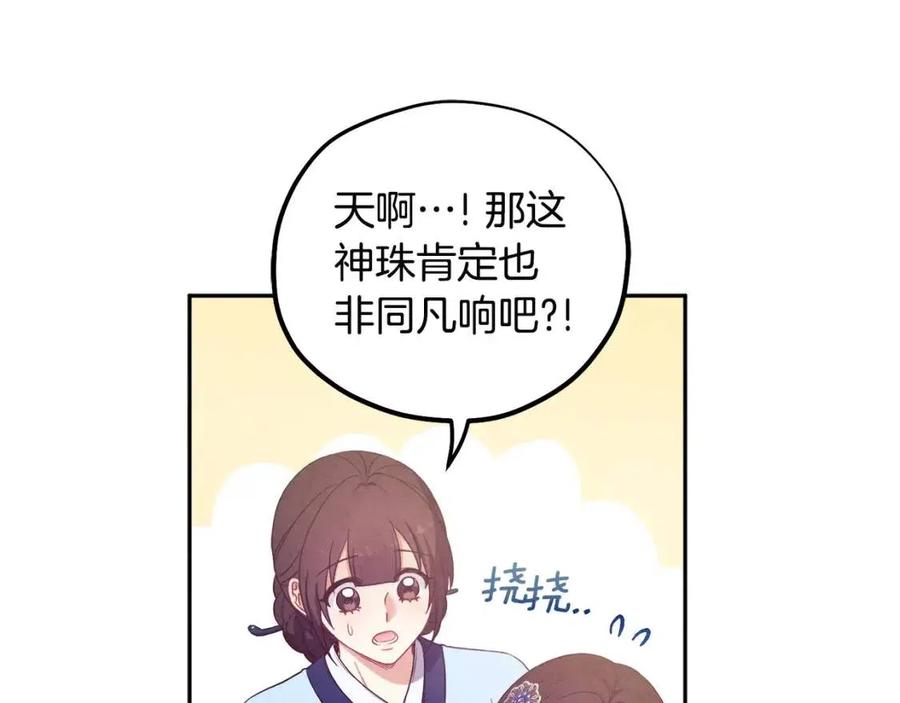 第45话 心中的执念74