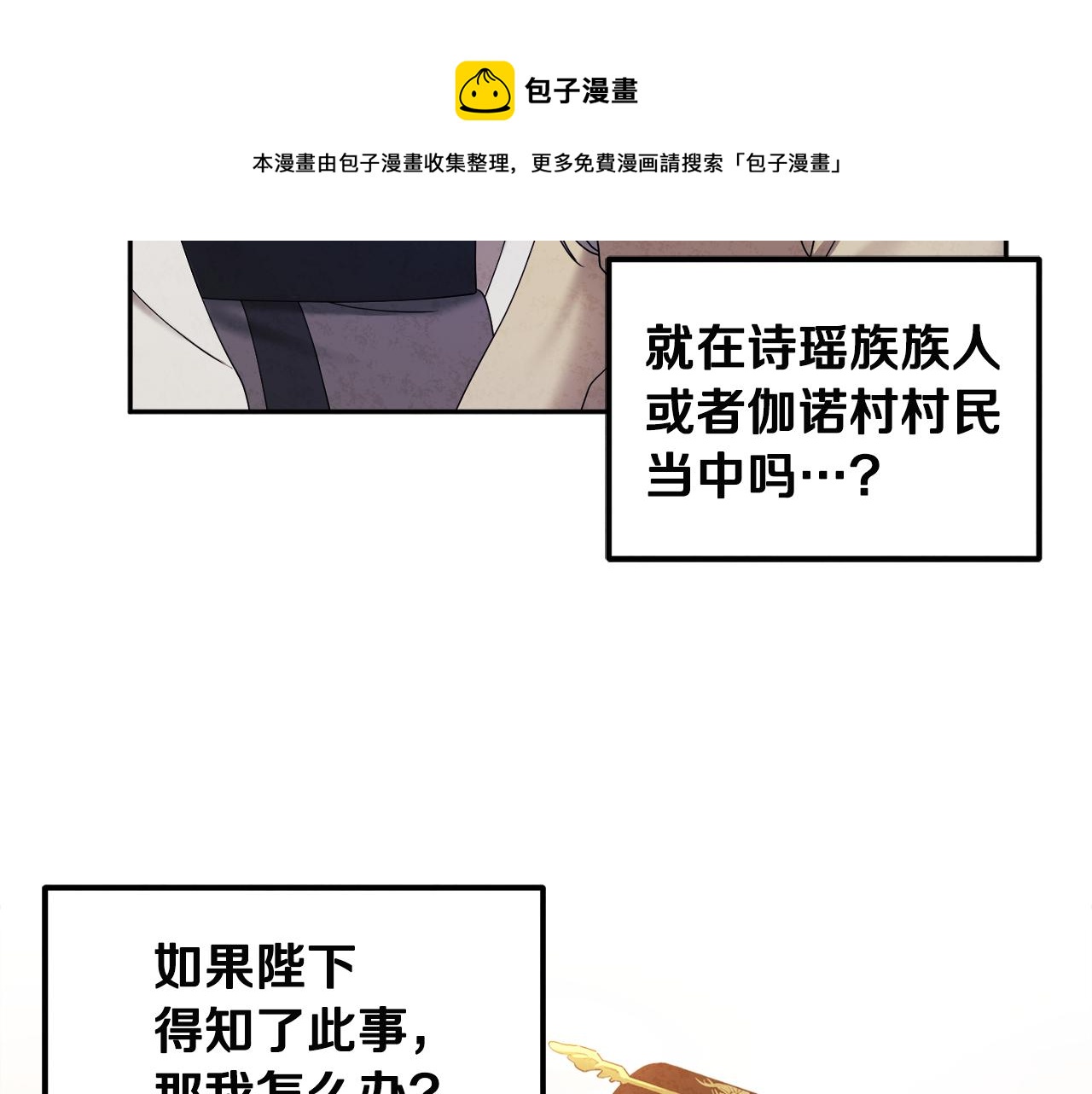 第76话 幕后黑手52