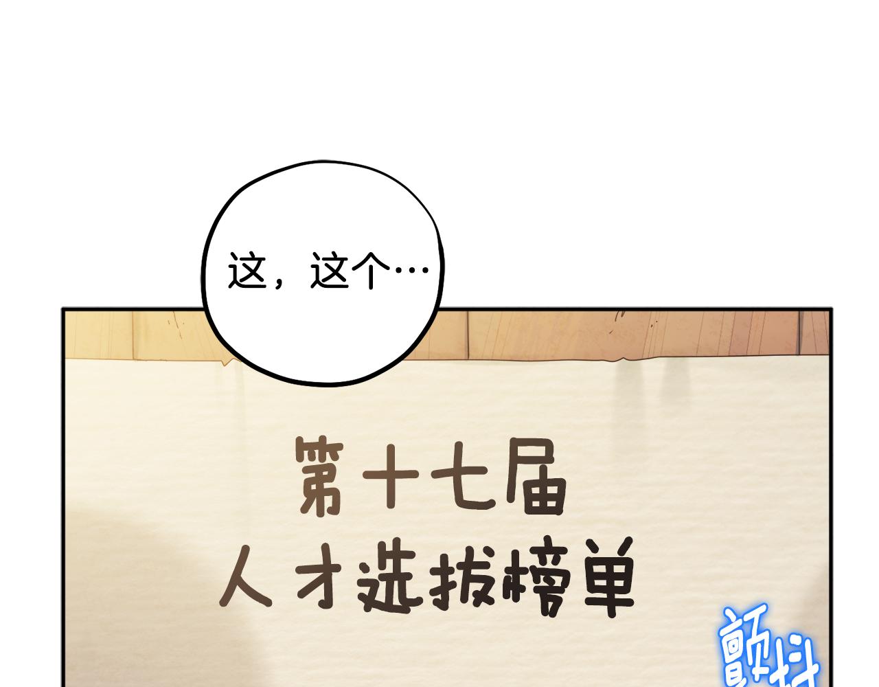 第106话 高中状元127