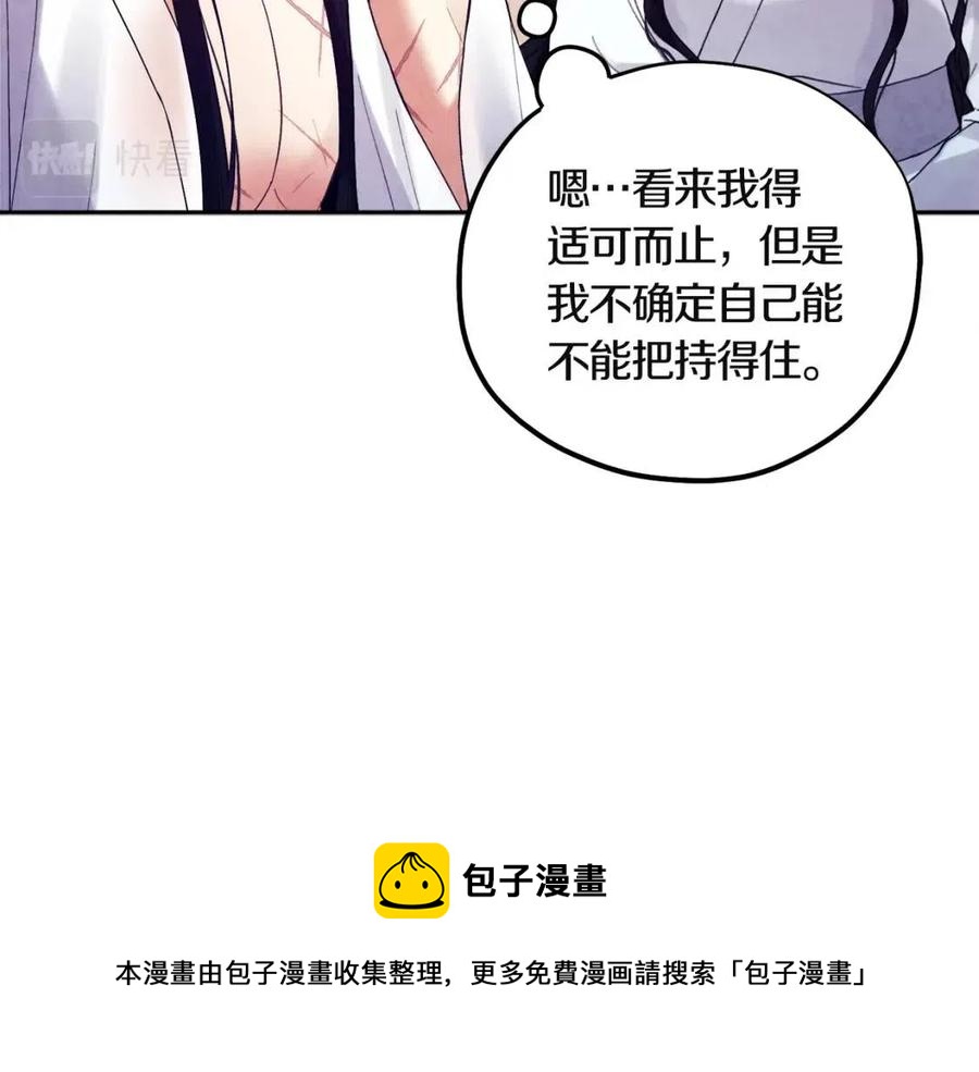 第34话 温柔乡112