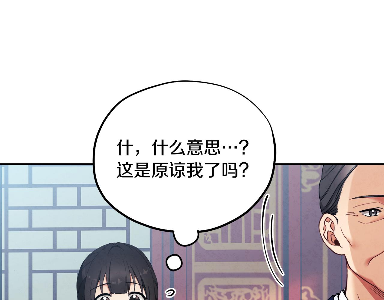 第28话 陛下的宠爱89