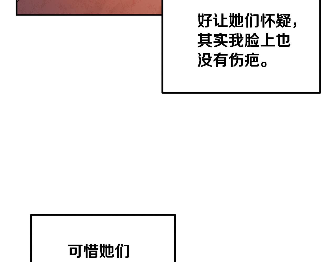 第78话 更重要的事31