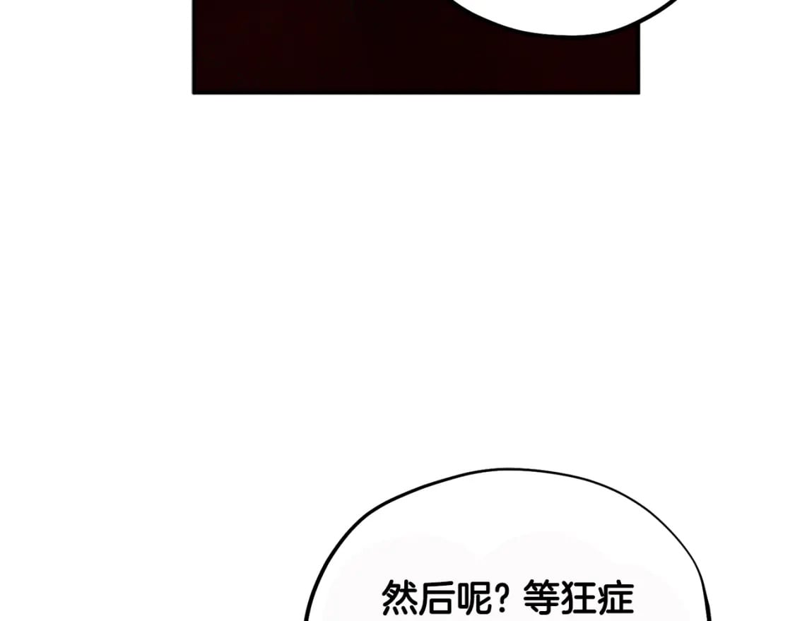 第111话 你不能这么做101
