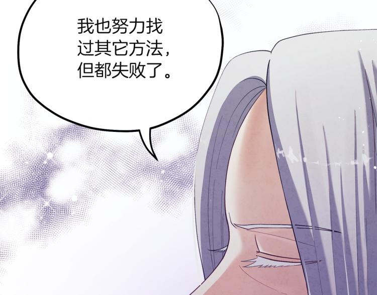 第6话 失明的原因35