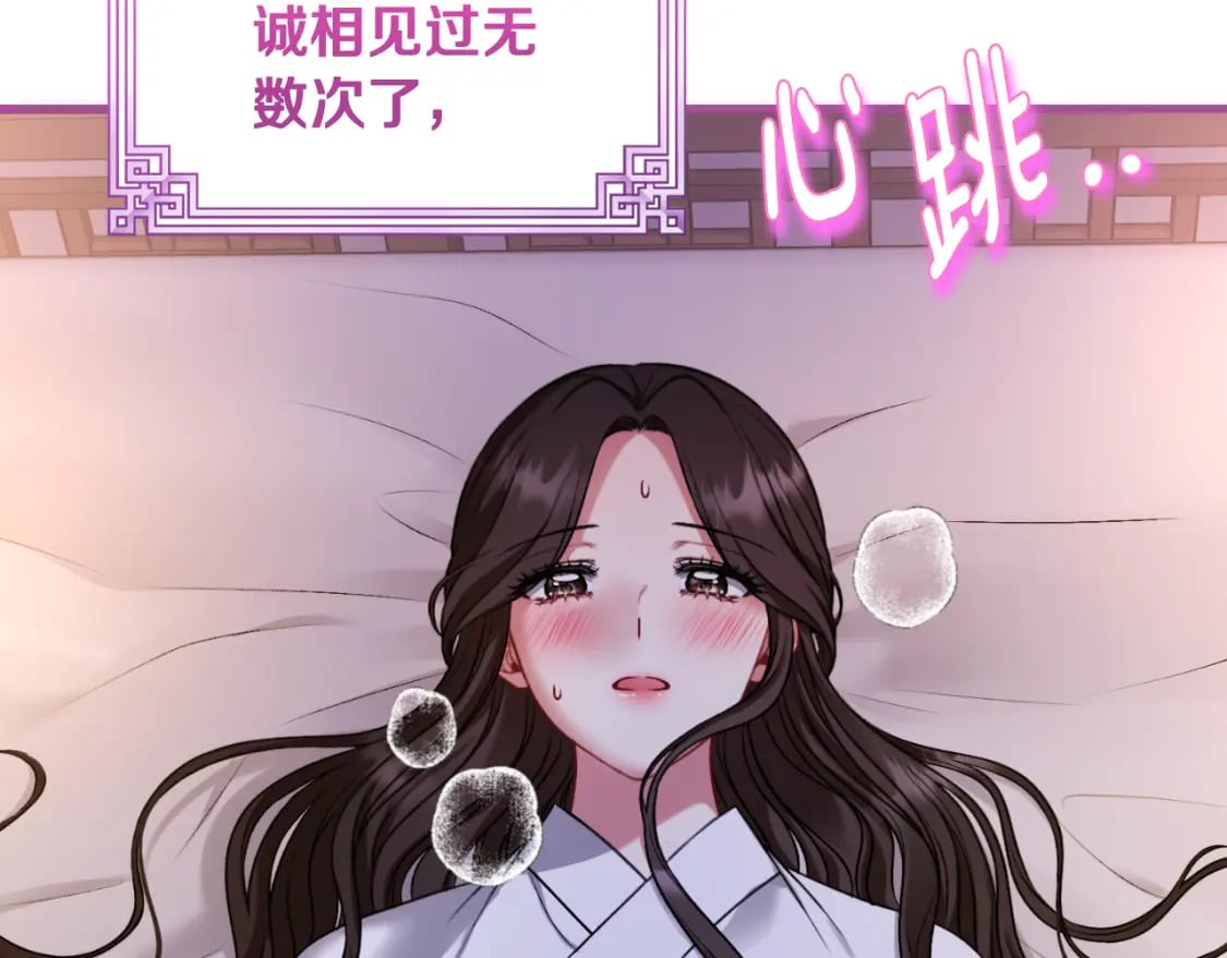 番外8 遵命主人157
