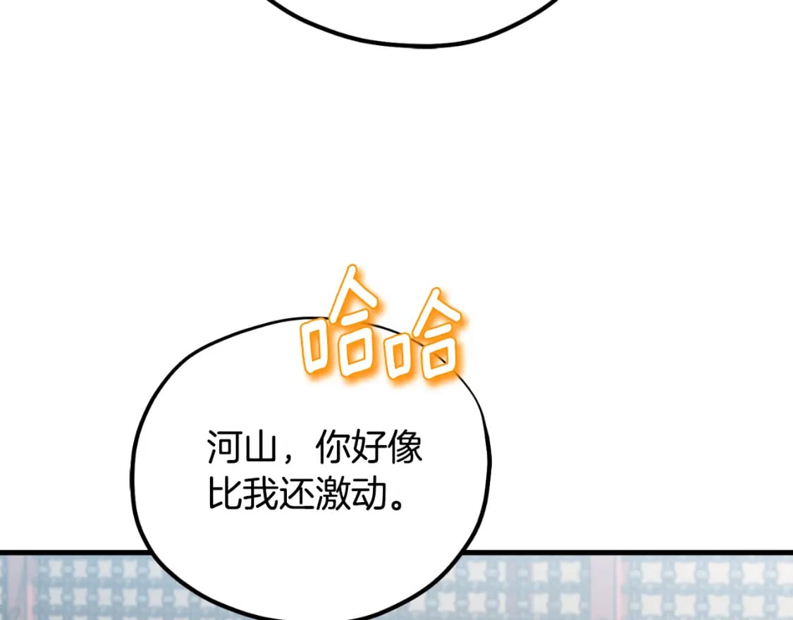 番外7 开始学武188