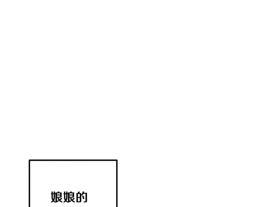 第35话 要宠幸别的女人？133