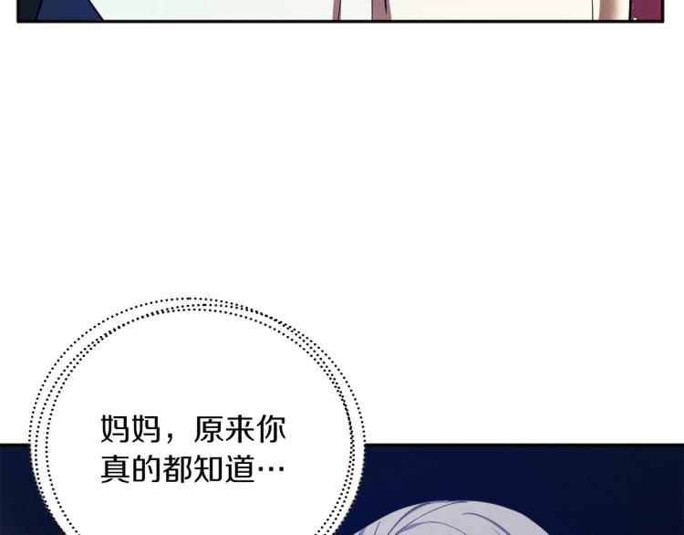 第9话 妈妈什么都知道87