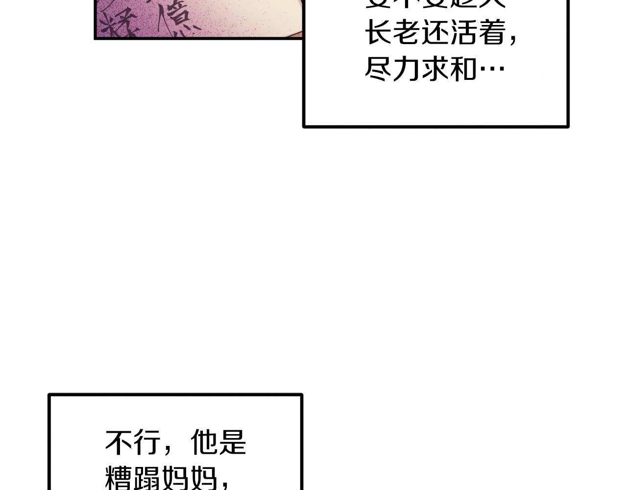 第92话 陛下变心了？79