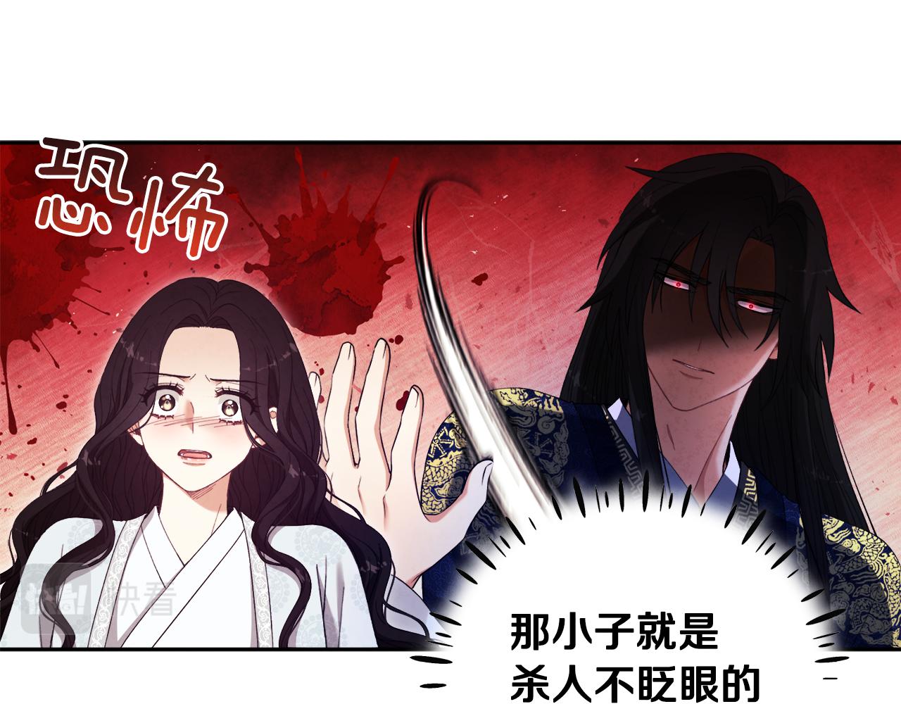 第25话 你是我的108