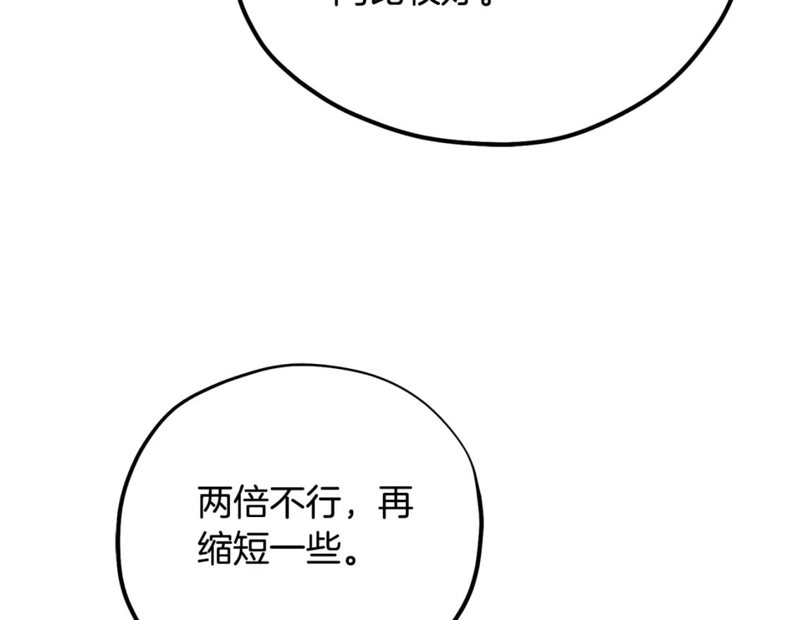 番外5 我有话说38