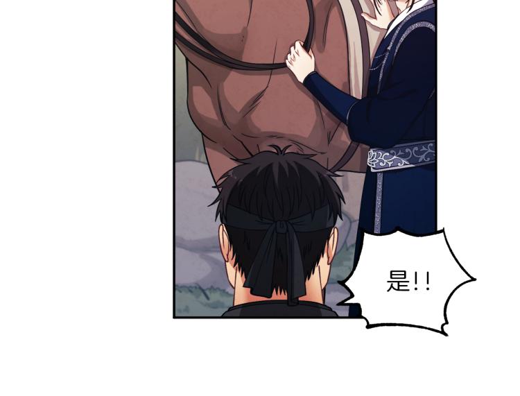 第13话 黑诗瑶能治病137