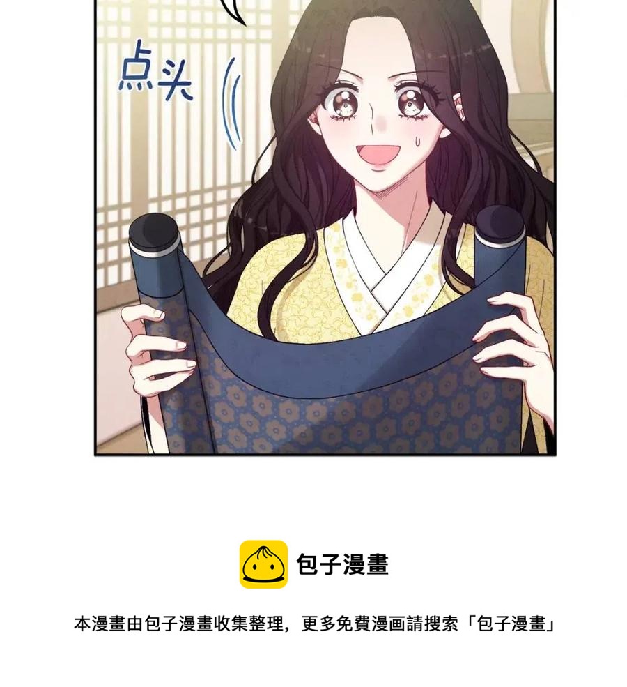 第37话 专属称呼20