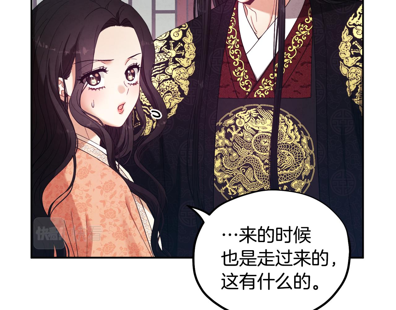 第28话 陛下的宠爱142