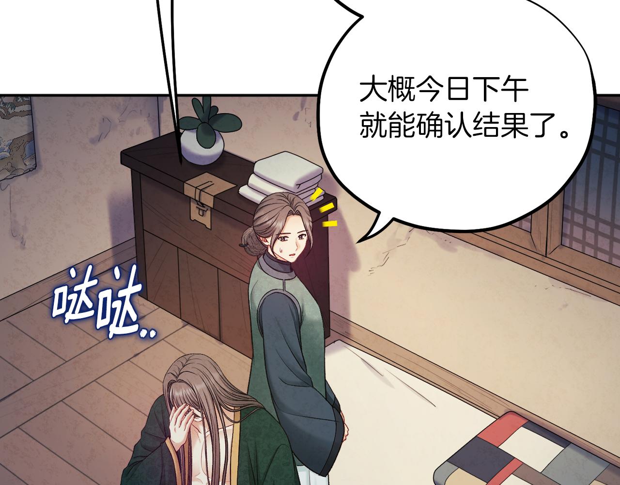 第101话 偷听的人124
