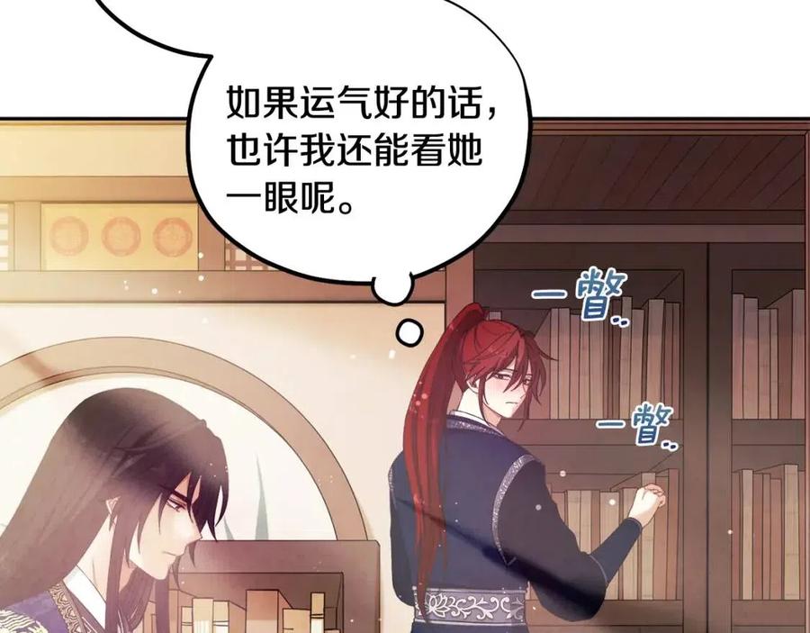 第38话 你给的安全感66