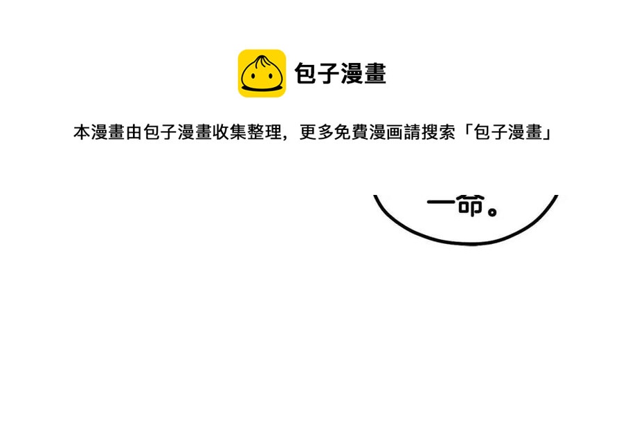 第46话 陛下暴怒72