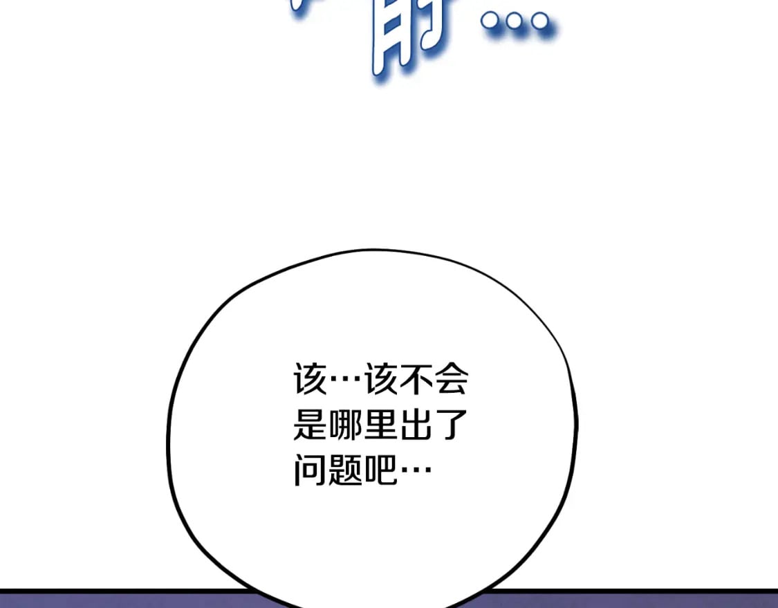 番外6 我们的孩子134