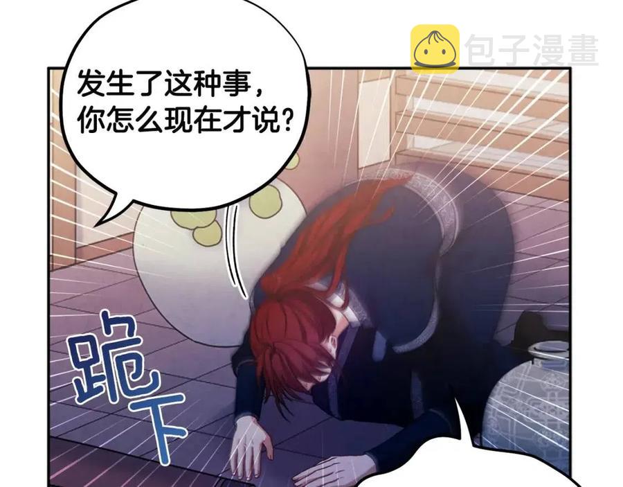 第46话 陛下暴怒111