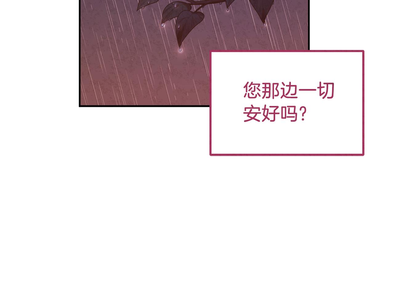 第99话 相思成疾102