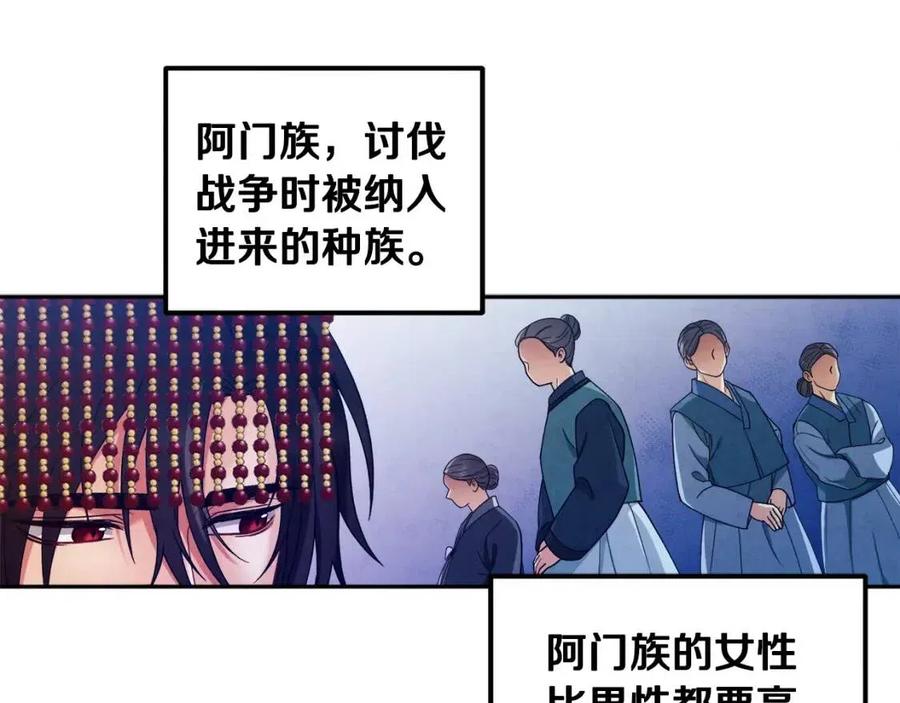 第53话 波莲79